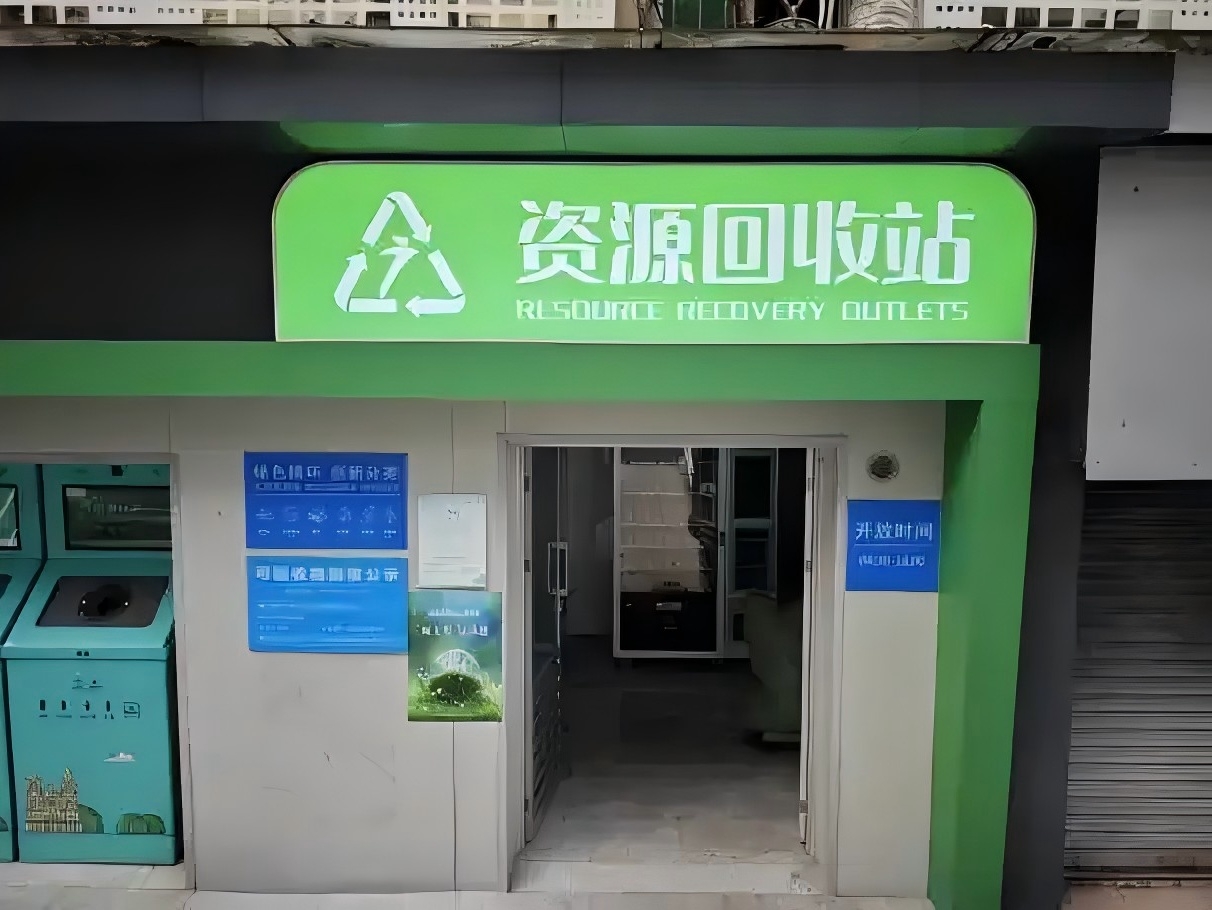 清运