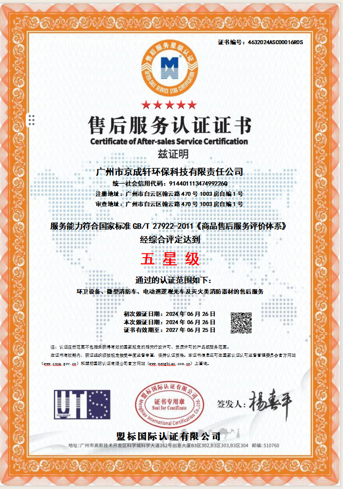 售后 中文版.png